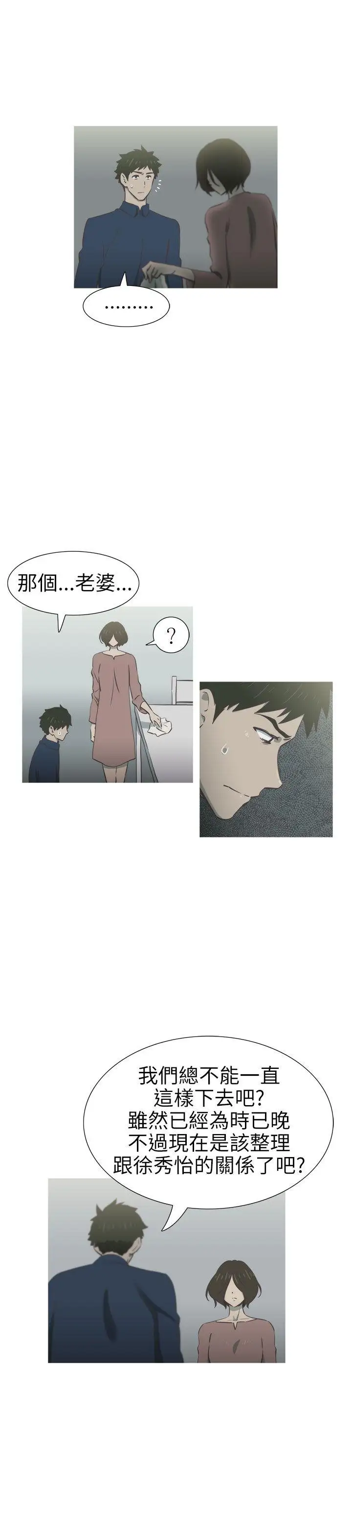 蛇精潮穴第25话