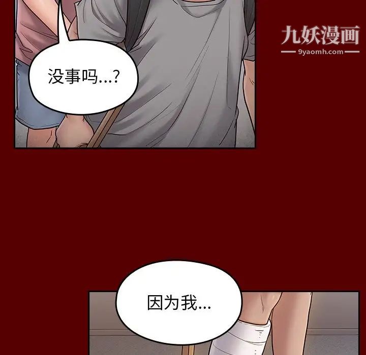 桃花第66话