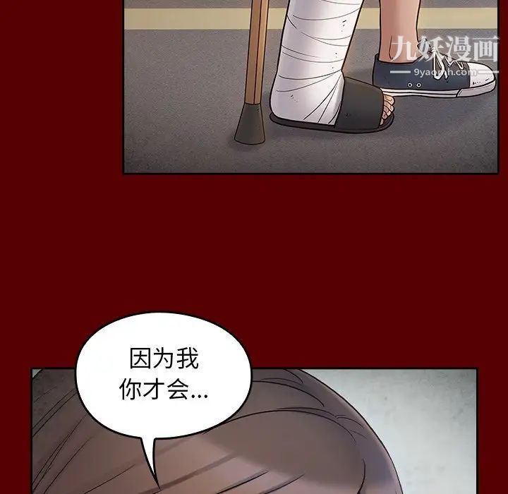 桃花第66话