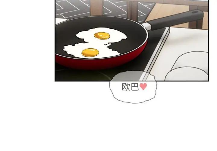 疫情期間的家教生活第91話