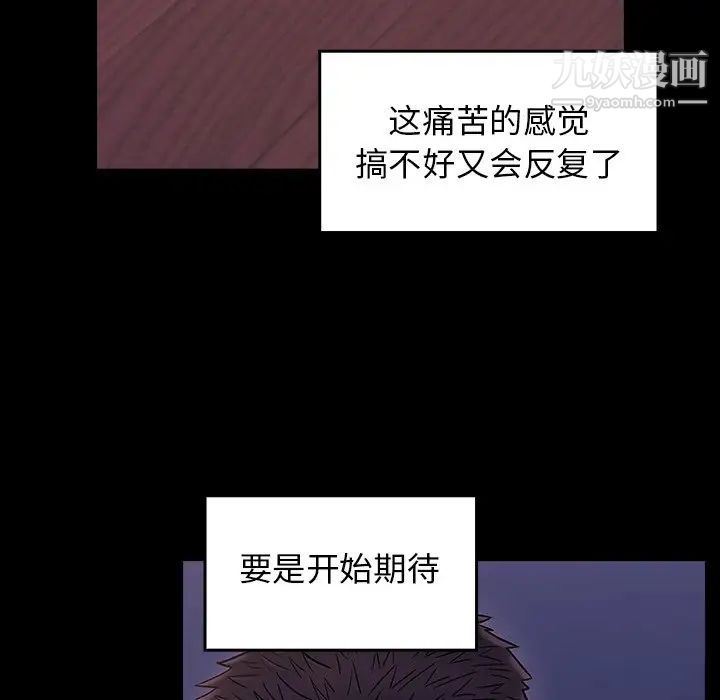 桃花第66話