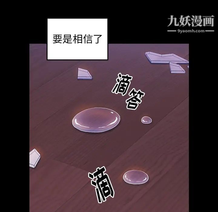 桃花第66话