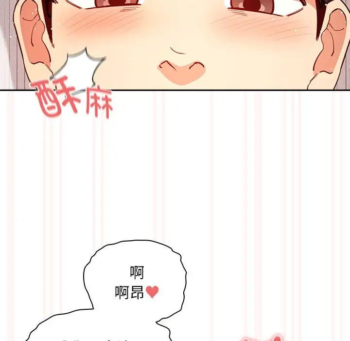 疫情期间的家教生活第91话