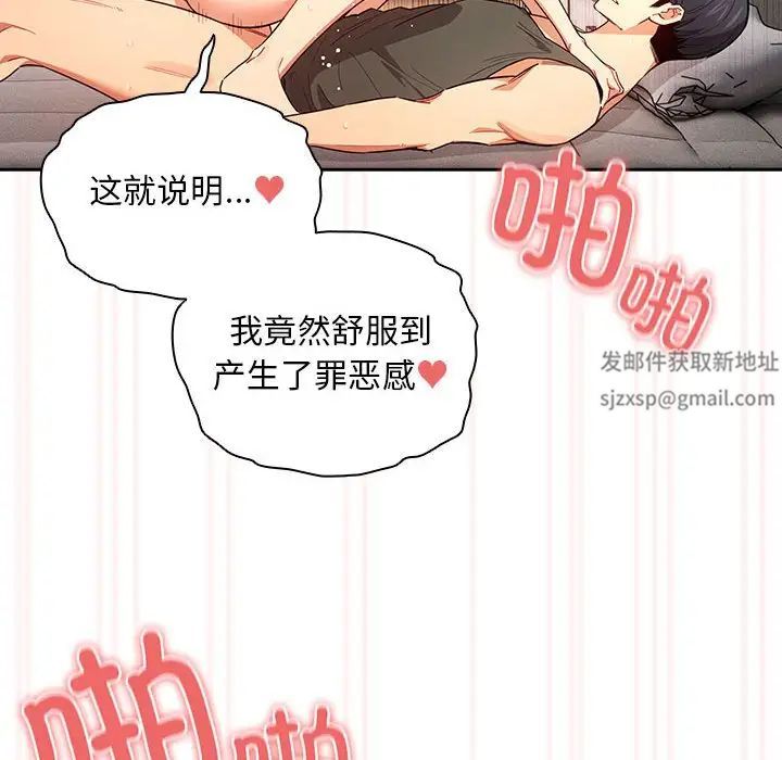 疫情期间的家教生活第91话