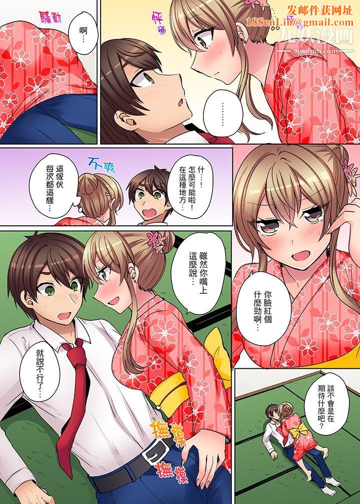 凶巴巴辣妹的弱点在背后！第9话