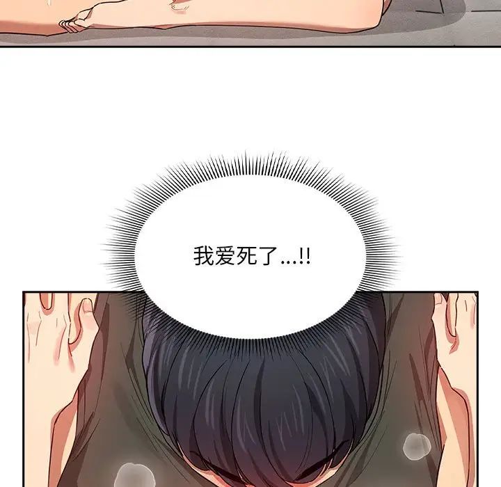 疫情期间的家教生活第91话