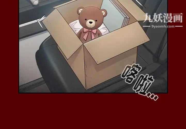 桃花最终话
