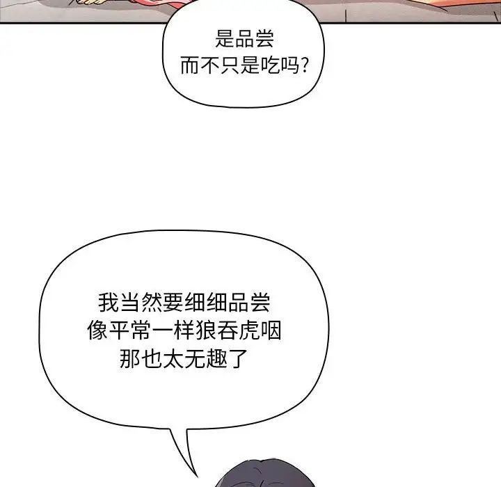 疫情期间的家教生活第91话