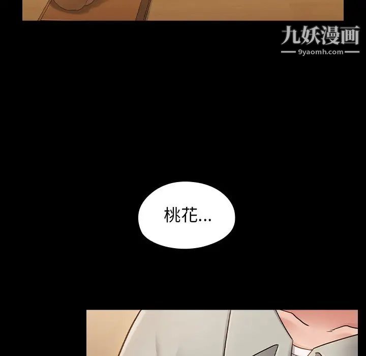 桃花最终话