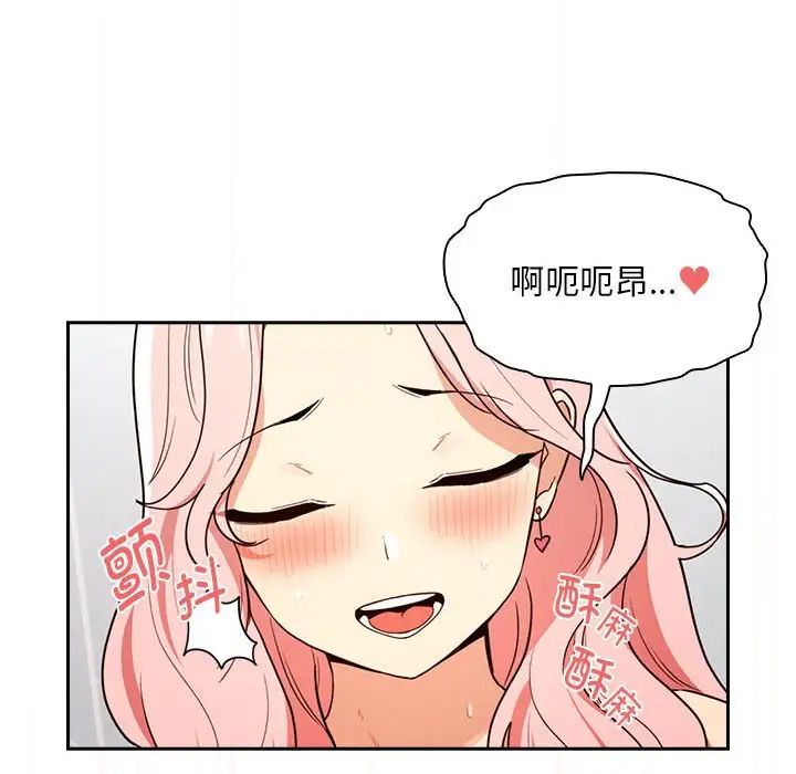 疫情期間的家教生活第91話