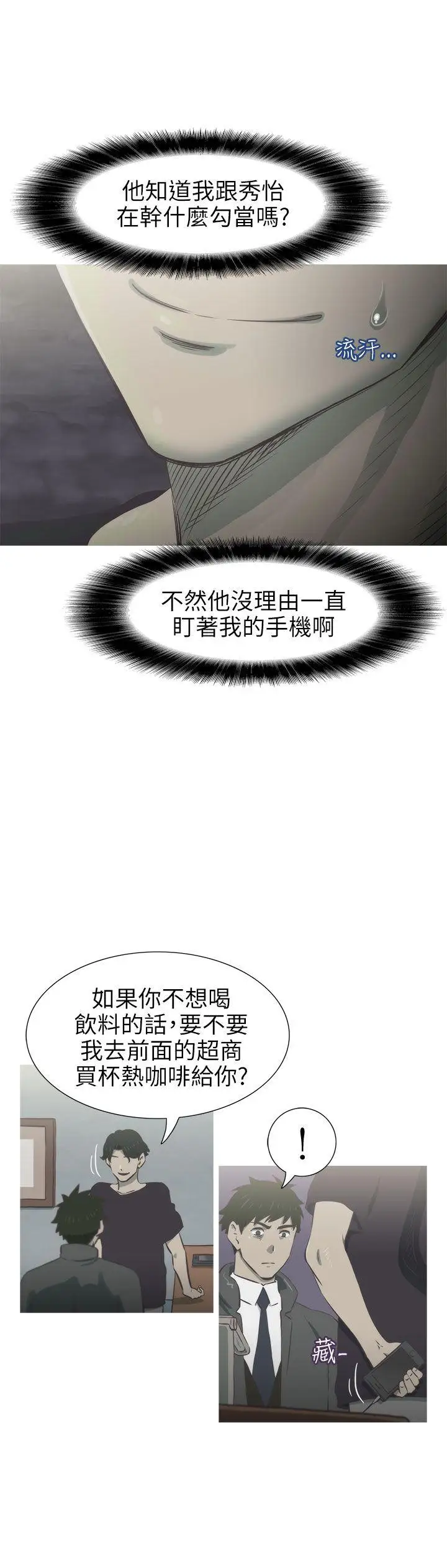 蛇精潮穴第27话