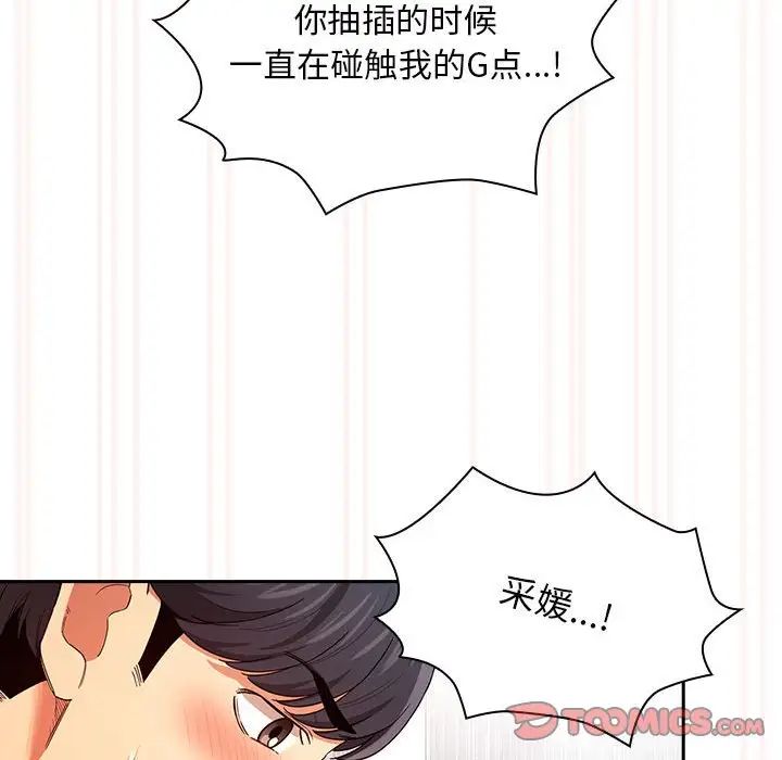 疫情期间的家教生活第91话