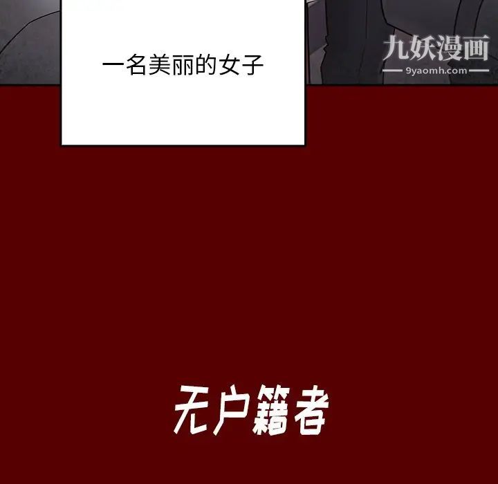 桃花最终话