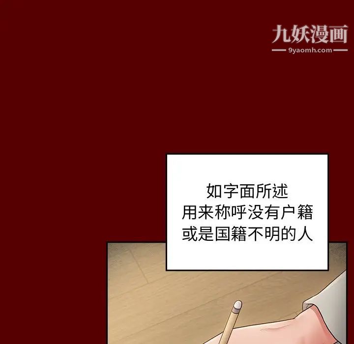 桃花最终话