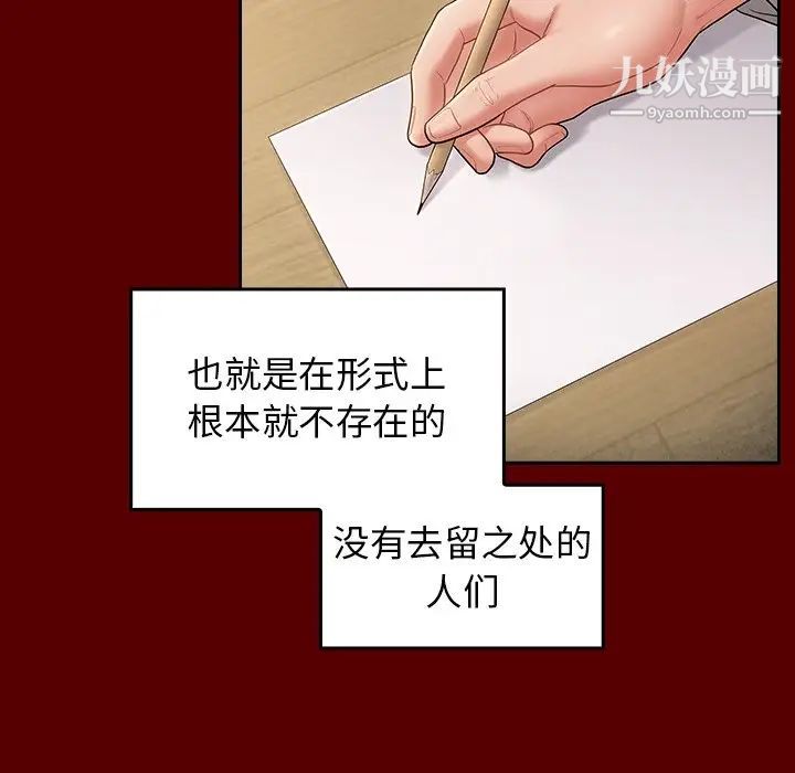 桃花最终话