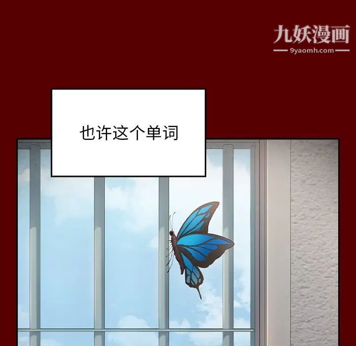 桃花最终话