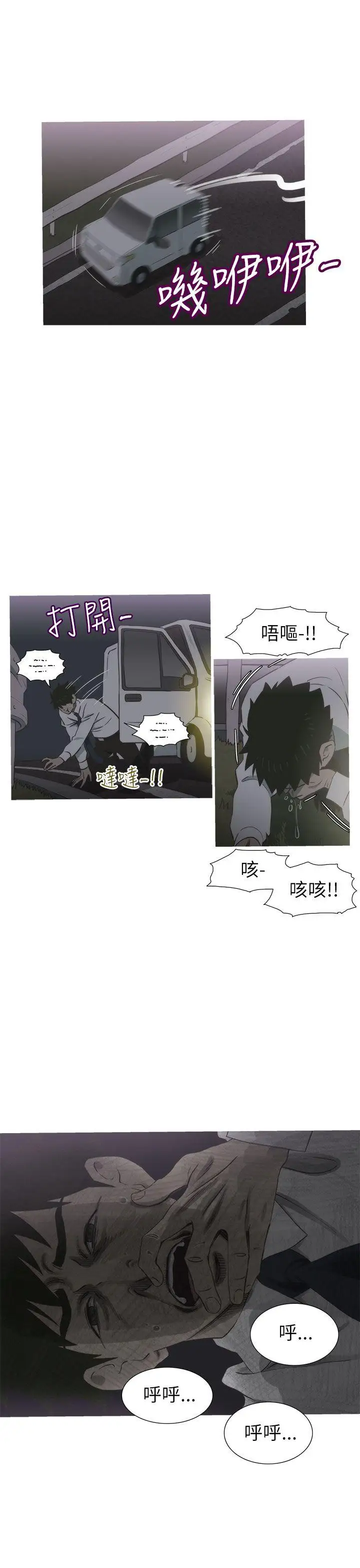 蛇精潮穴第27话