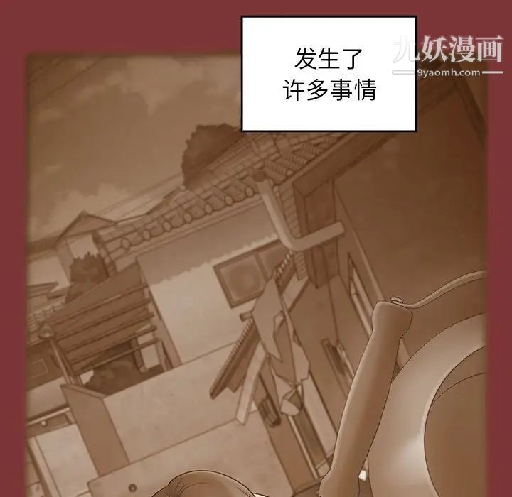 桃花最终话