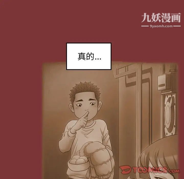 桃花最终话