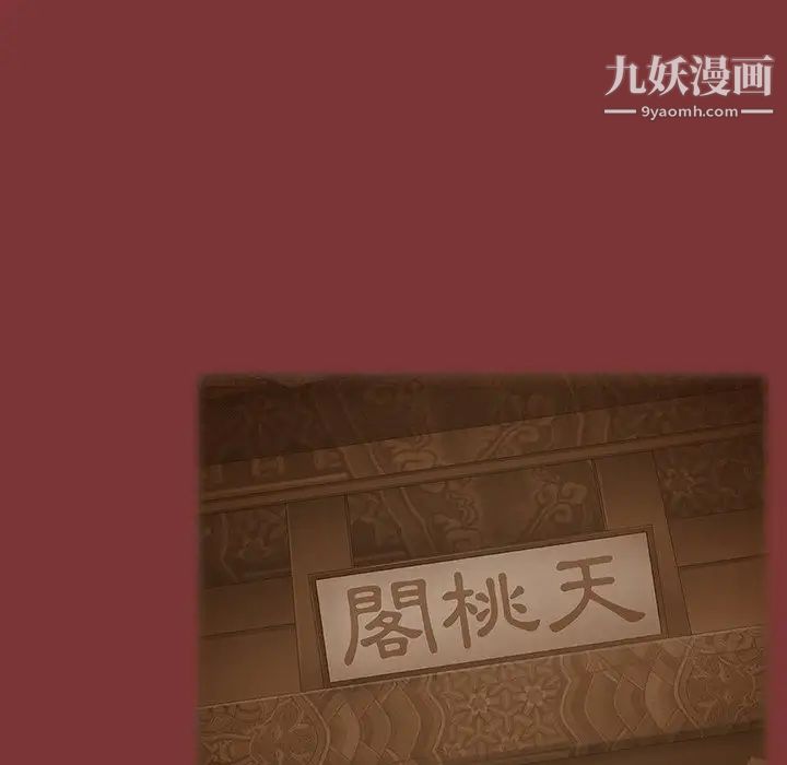 桃花最终话