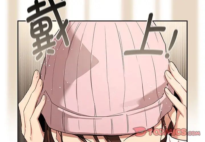 疫情期間的家教生活第92話