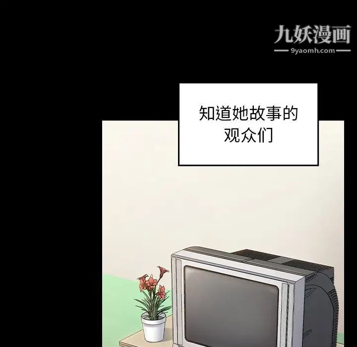 桃花最终话