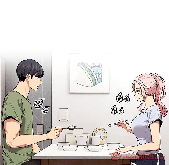 疫情期間的家教生活第92話