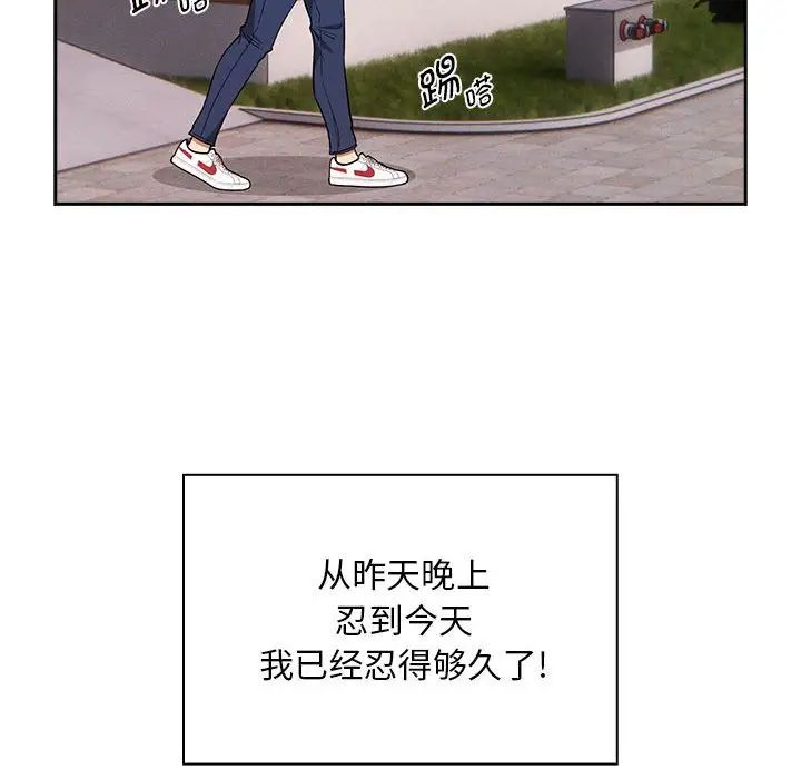 疫情期間的家教生活第92話