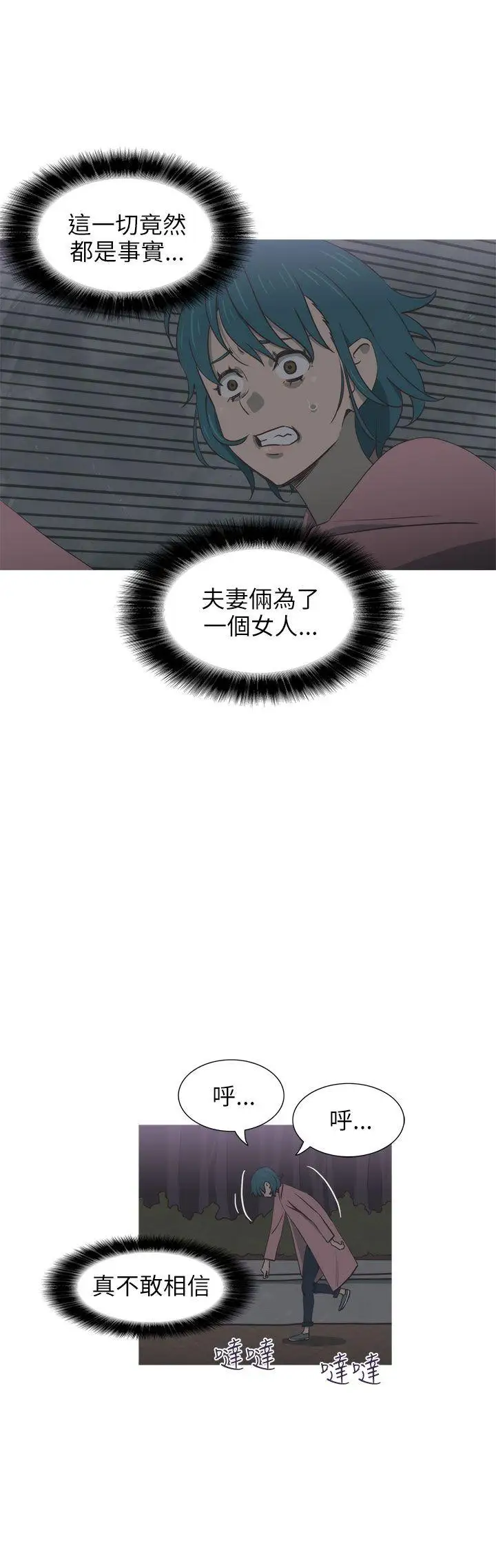 蛇精潮穴第28话