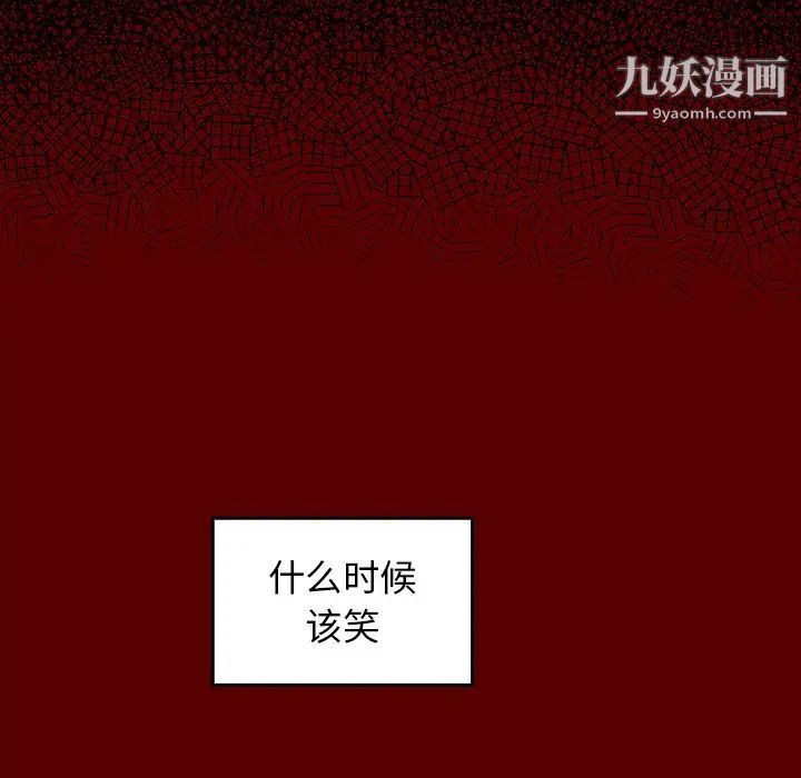 桃花最终话
