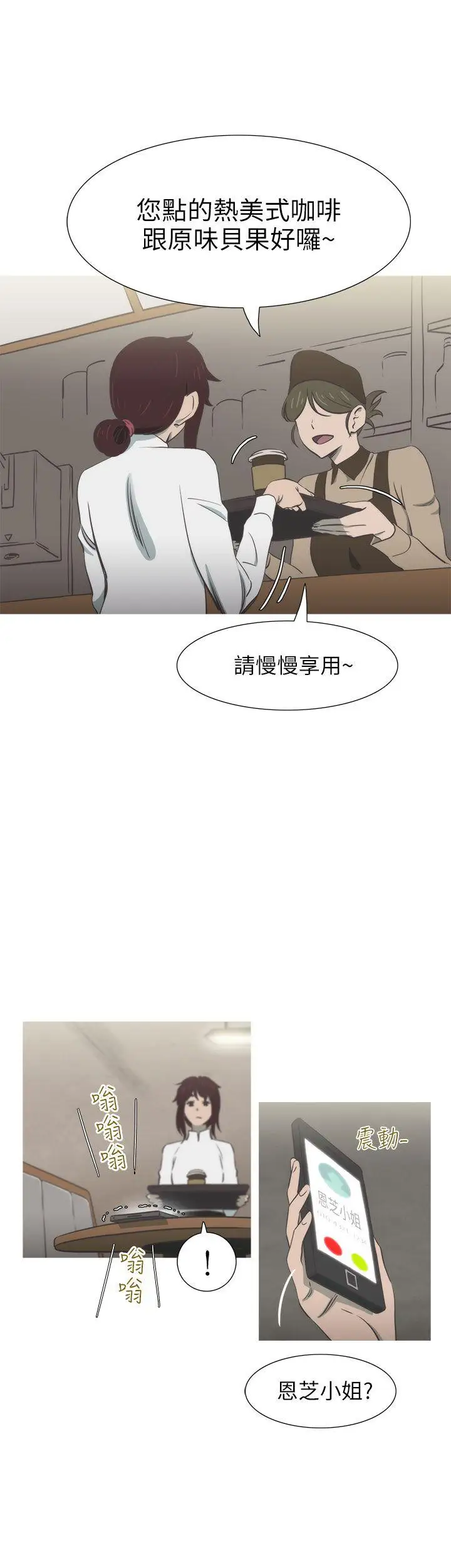 蛇精潮穴第28話
