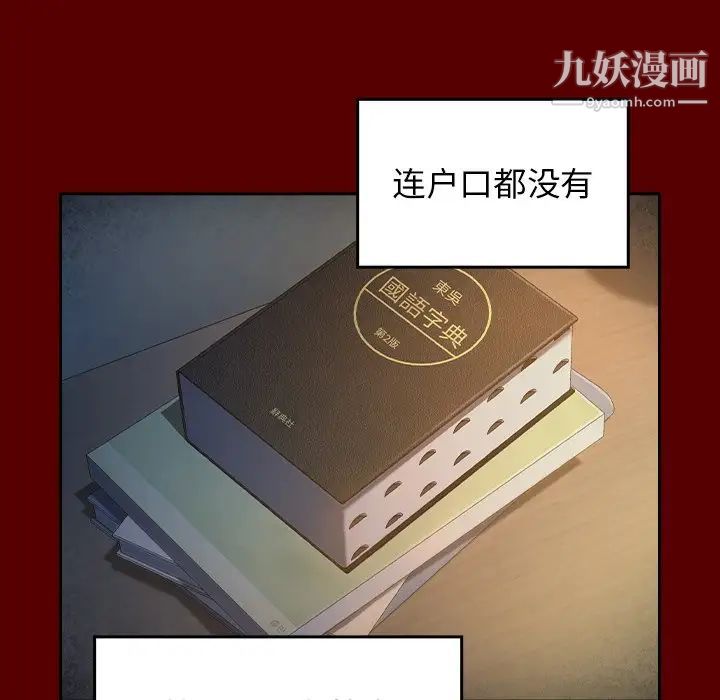 桃花最终话
