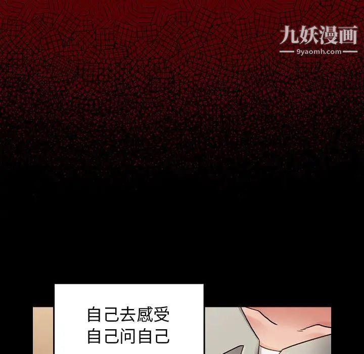 桃花最终话