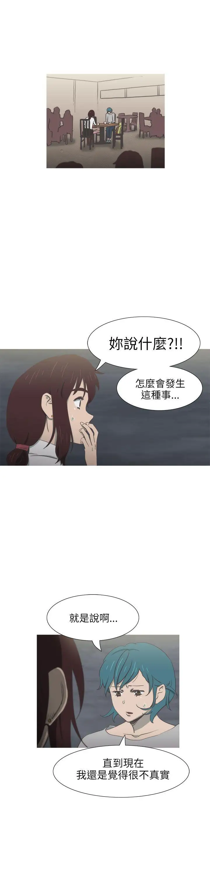 蛇精潮穴第29話
