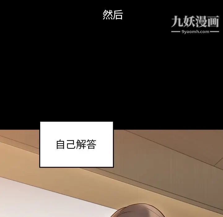 桃花最终话