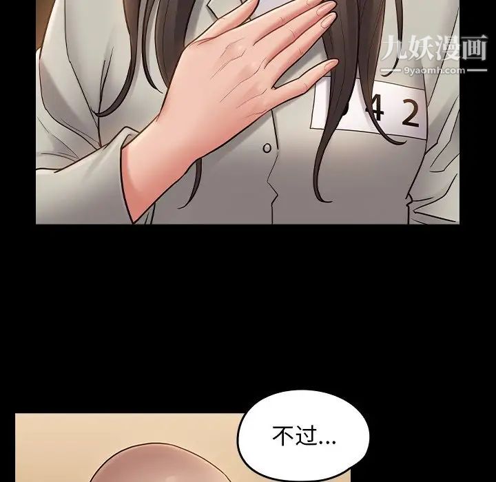 桃花最终话