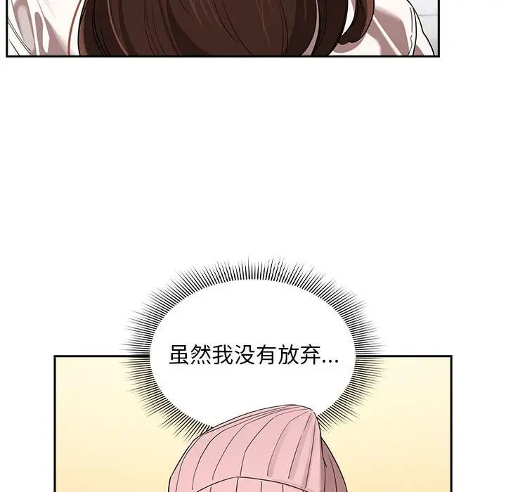 疫情期間的家教生活第92話