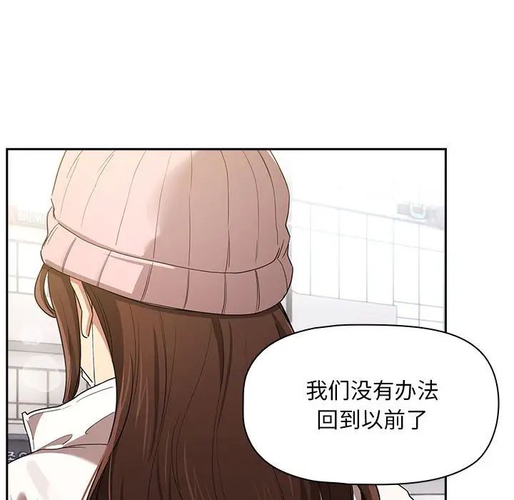 疫情期间的家教生活第92话