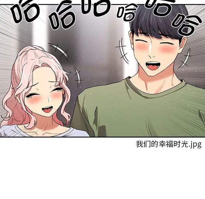 疫情期间的家教生活第92话