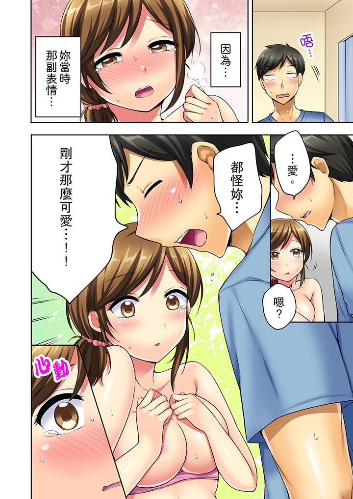 汗流浃背的SEX减肥!第3话