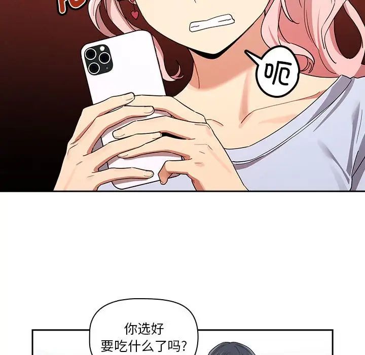 疫情期間的家教生活第92話