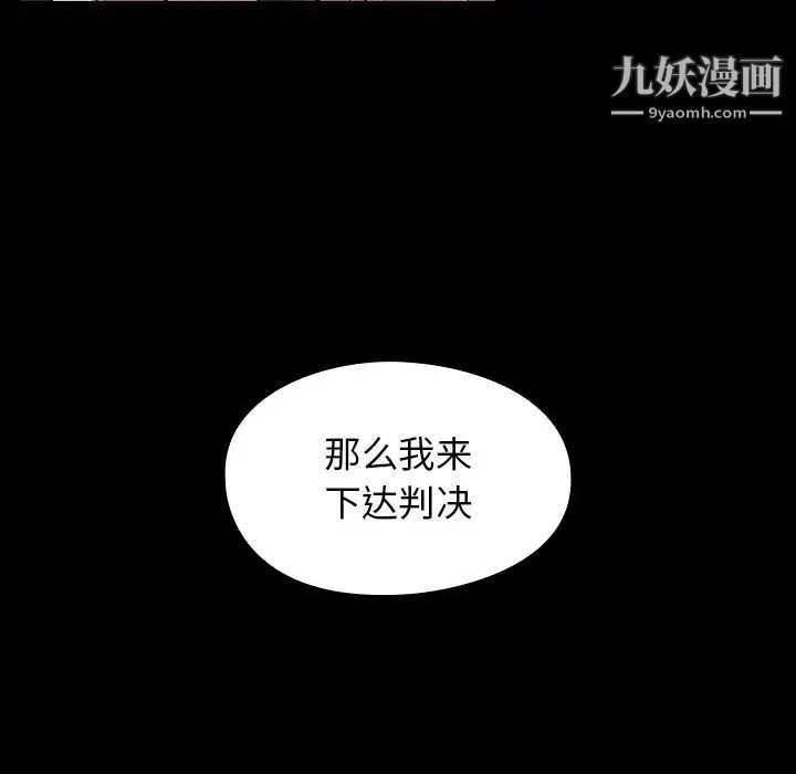 桃花最终话