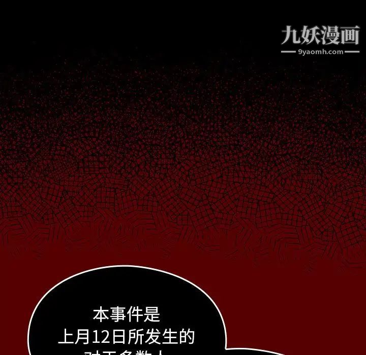 桃花最终话