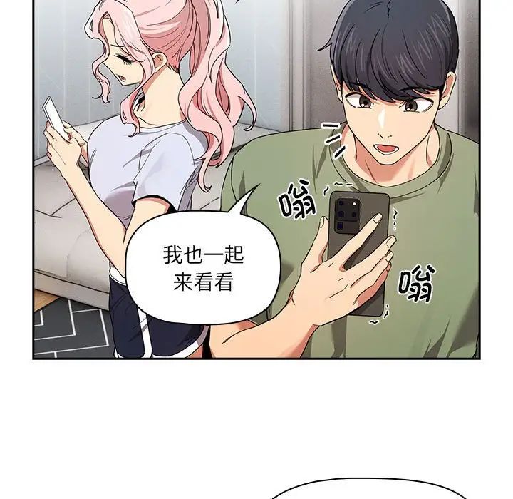 疫情期間的家教生活第92話