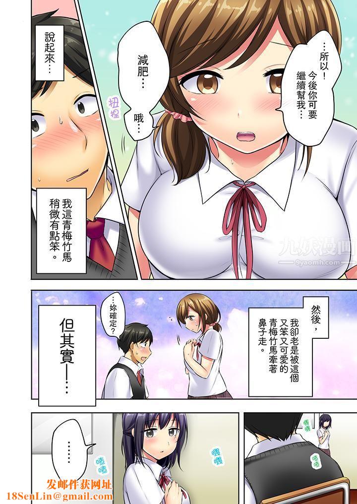 汗流浃背的SEX减肥!第3话