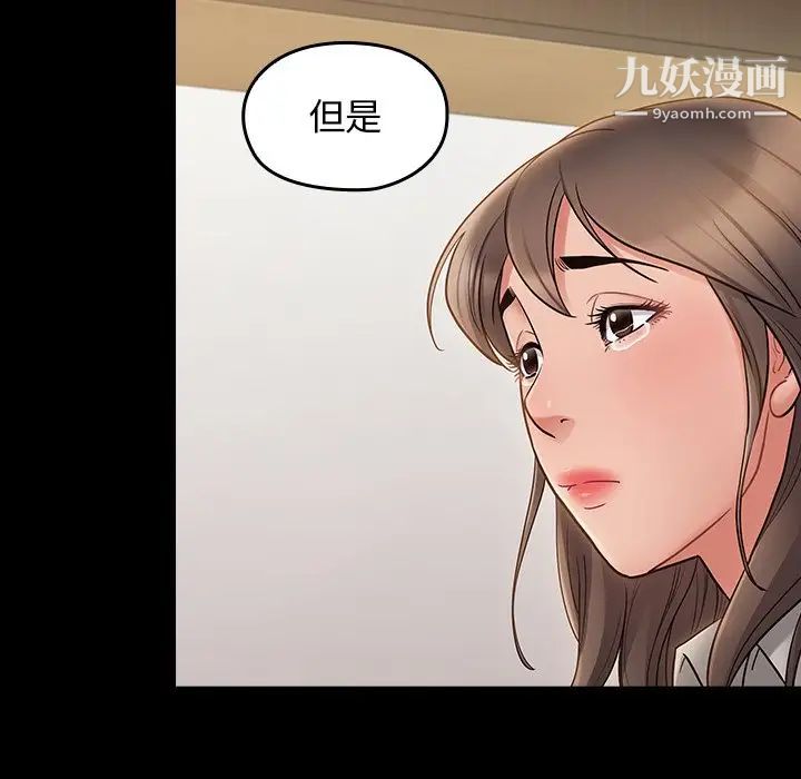 桃花最终话