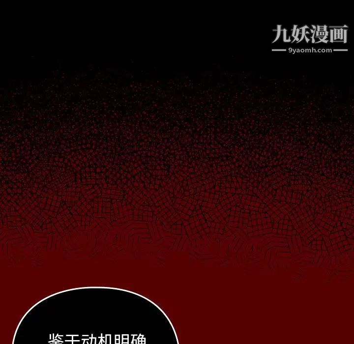 桃花最终话