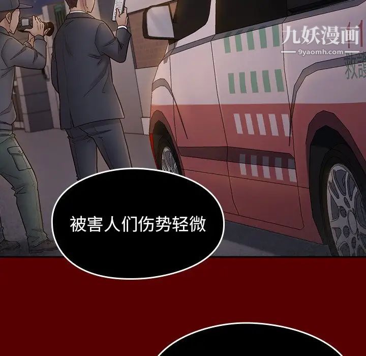 桃花最終話