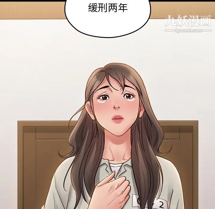 桃花最终话