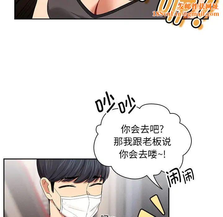疫情期间的家教生活第92话